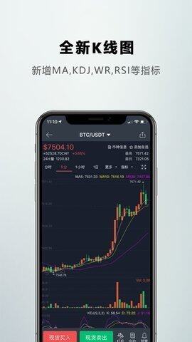 比特儿交易平台下载_比特儿中文交易平台app下载-第4张图片-火必下载