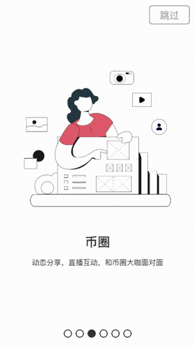 比特儿交易平台_比特儿交易平台v3.0.5 手机版下载-第2张图片-火必下载