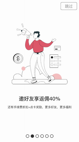 比特儿交易平台_比特儿交易平台v3.0.5 手机版下载-第3张图片-火必下载