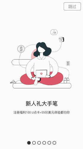 比特儿交易平台_比特儿交易平台v3.0.5 手机版下载-第4张图片-火必下载