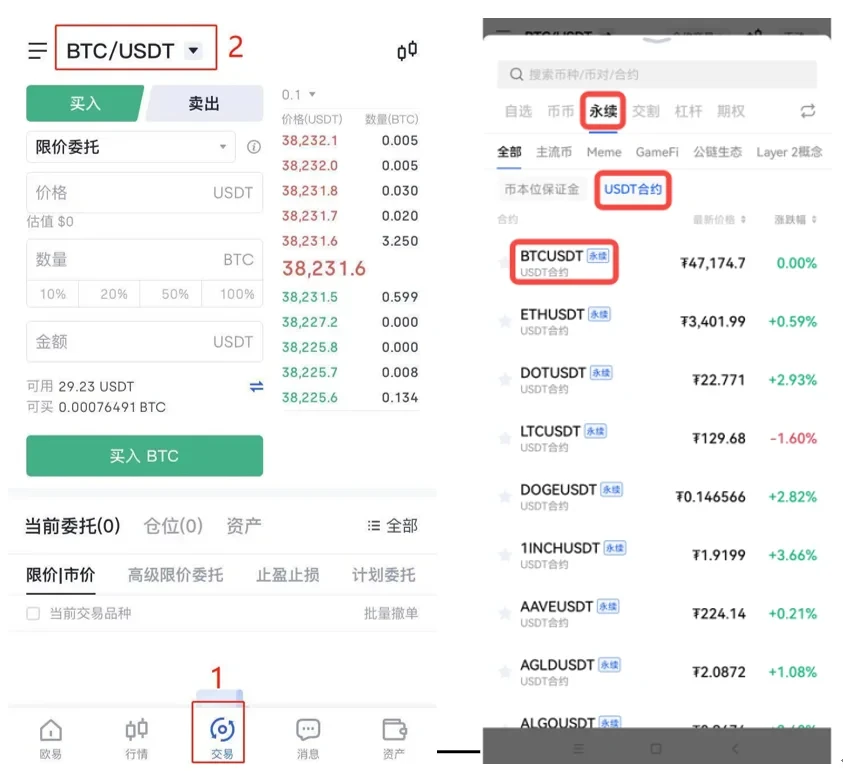 抹茶钱包app安卓下载_抹茶钱包v6.0.4最新版下载-第2张图片-火必下载 抹茶钱包app安卓下载_抹茶钱包v6.0.4最新版下载-第2张图片-火必下载