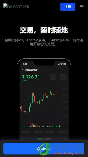 火必数字货币下载_火必官方网站交易所V6.1.14-第3张图片-火必下载