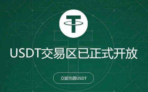 （usdt交易所app下载）usdt交易平台app官网下载-第2张图片-火必下载