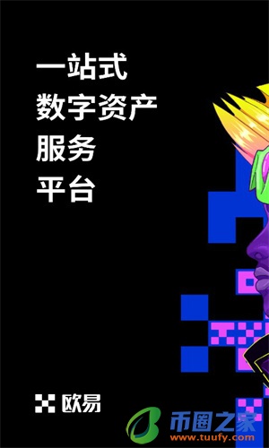 ok网交易平台app下载_ok官网交易所v6.1.6安装包-第2张图片-火必下载
