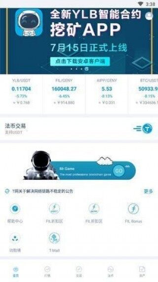 pi币期货交易平台下载_pi币期货交易平台v1.3.41免费下载