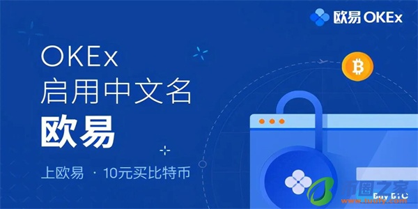 ok交易所app测试版下载_ok交易平台下载2023最新版-第1张图片-火必下载