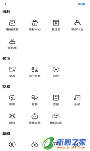 ok交易所app测试版下载_ok交易平台下载2023最新版-第5张图片-火必下载