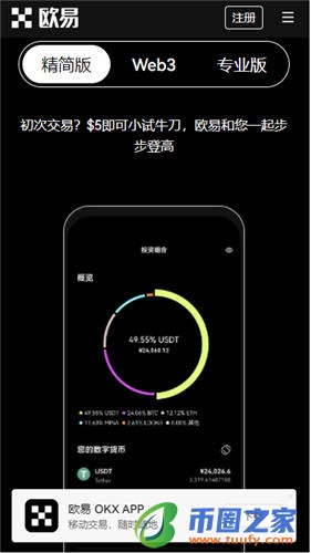 火必最新下载_ok交易所下载V6.1.28-第2张图片-火必下载