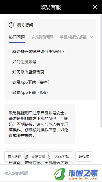 火必最新下载_ok交易所下载V6.1.28-第3张图片-火必下载