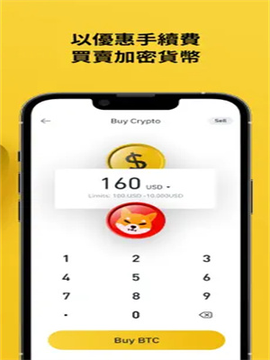 binanceapp官网v2.54.1最新下载 binance官方最新授权下载地址-第7张图片-火必下载 binanceapp官网v2.54.1最新下载 binance官方最新授权下载地址-第7张图片-火必下载