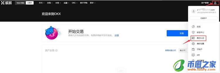 火必最新版下载app-火必最新版下载安卓版5.3.22 ouyi交易所app下载v5.4.2-第8张图片-火必下载