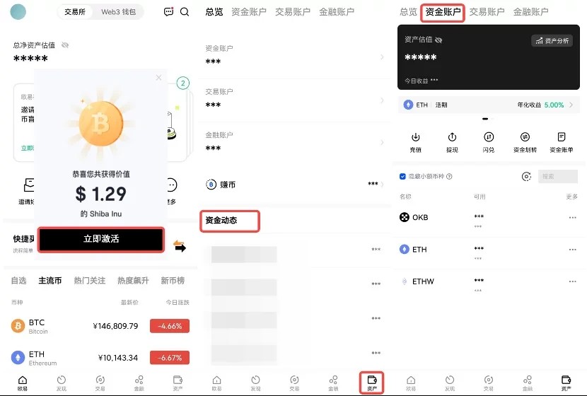 ok交易所OKEX安卓版下载_ok交易所最新官方下载渠道V6.1.6