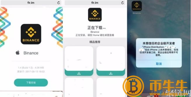 binanceAPP官网IOS下载最新版安装教程详细说明-第2张图片-火必下载 binanceAPP官网IOS下载最新版安装教程详细说明-第2张图片-火必下载