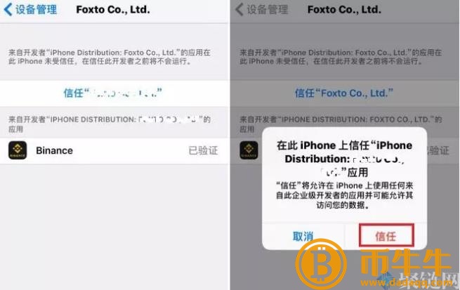 binanceAPP官网IOS下载最新版安装教程详细说明-第3张图片-火必下载 binanceAPP官网IOS下载最新版安装教程详细说明-第3张图片-火必下载