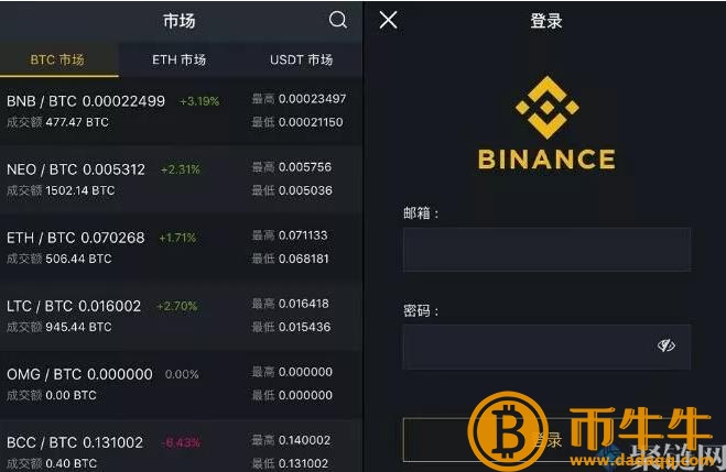 binanceAPP官网IOS下载最新版安装教程详细说明-第4张图片-火必下载 binanceAPP官网IOS下载最新版安装教程详细说明-第4张图片-火必下载