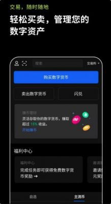 ​比特币火必钱包安全版下载_火必app官方下载最新-第3张图片-火必下载