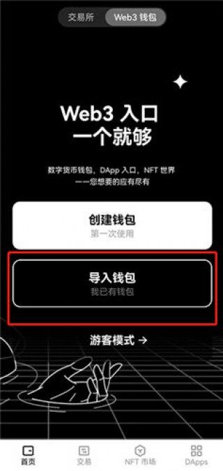 ok交易平台app_正规数字货币app火必下载