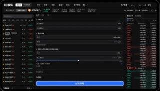易欧ouyi交易所app官方版下载_易欧平台app苹果