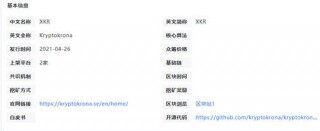 xkr币官方下载注册 火必web3手机xkr币软件下载