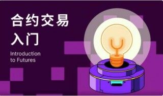 OKX6.2.0版本更新下载_火必最新版本下载体验