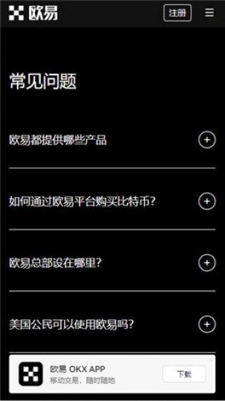 火必数字货币交易所app_易欧app官网最新下载