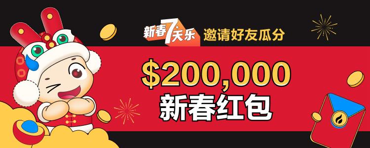 火必新春红包_火必钱包_HuobiApp下载链接-第1张图片-火必下载