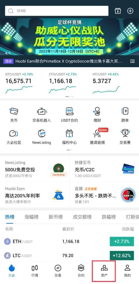火必新春红包_火必钱包_HuobiApp下载链接-第2张图片-火必下载