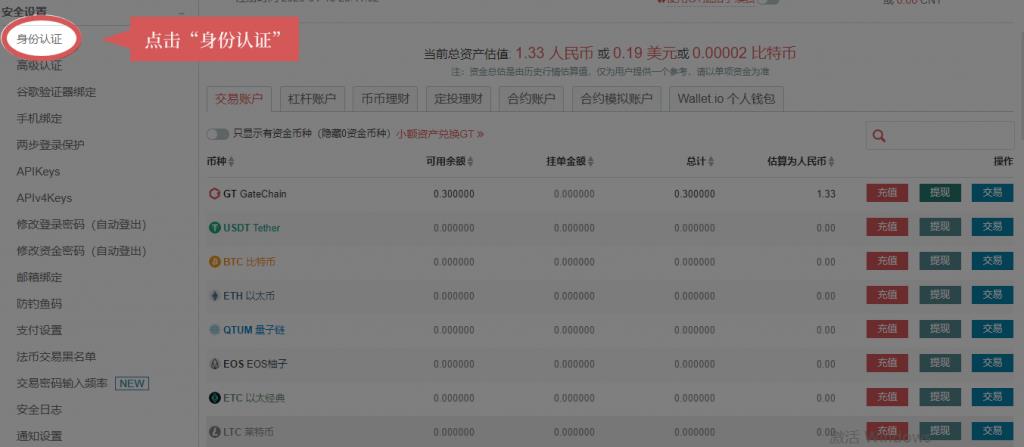 火币网官网（火币网官网app新版iPhone下载）-第3张图片-火必下载