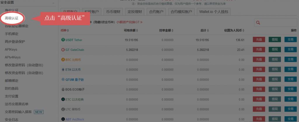 火币网官网（火币网官网app新版iPhone下载）-第6张图片-火必下载