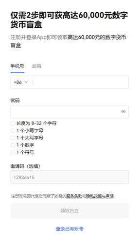 欧交易平台软件下载(v6.1.59)|oke软件-第3张图片-火必下载
