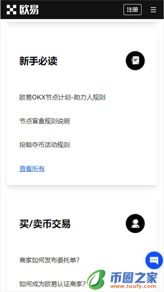 欧比特交易所排名_OK官网下载V6.1.52-第3张图片-火必下载 欧比特交易所排名_OK官网下载V6.1.52-第3张图片-火必下载
