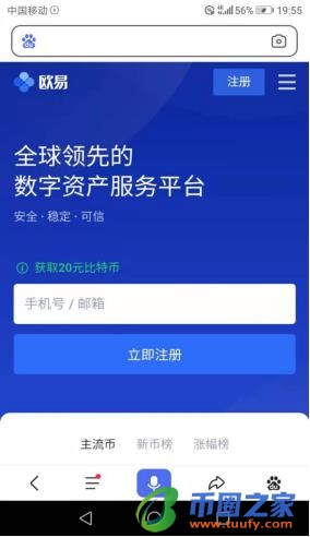 ok交易所app下载官方版_ok交易平台app最新v6.1.54-第3张图片-火必下载
