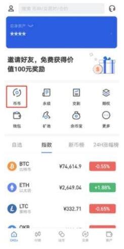 OK交易所官网v3.6.1下载 OK虚拟币app官方最新下载-第13张图片-火必下载 OK交易所官网v3.6.1下载 OK虚拟币app官方最新下载-第13张图片-火必下载