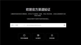 火必交易所官网下载地址(v6.1.28)_欧艺是骗局吗