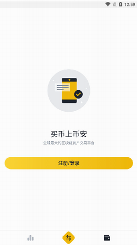 币安交易平台app_币安交易平台appv2.45.7官网版下载_币安交易平台app官网版下载1