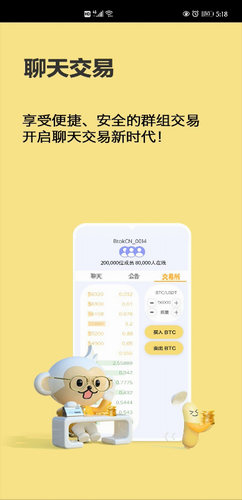 btok_btokv3.0官网版下载_btok官网版下载2