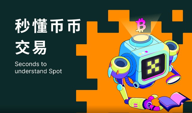 ok交易所