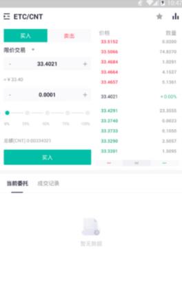 zt交易所app下载最新版v1.86｜zt交易所安卓下载app官网新版本-第2张图片-火必下载