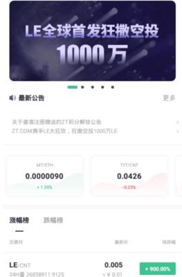 zt交易所app下载最新版v1.86｜zt交易所安卓下载app官网新版本-第3张图片-火必下载