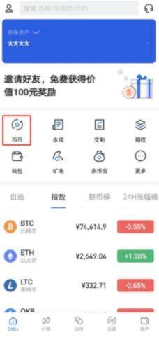 ouyi交易所官网APP下载 ouyi欧义官网下载入口2023-第8张图片-火必下载