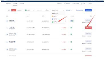 dot币交易所2022最新版 dotbinance卓下载地址入口-第11张图片-火必下载