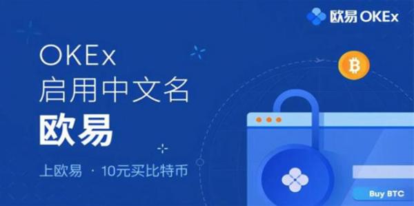 ok交易所app下载最新_2023火必官方app下载-第1张图片-火必下载