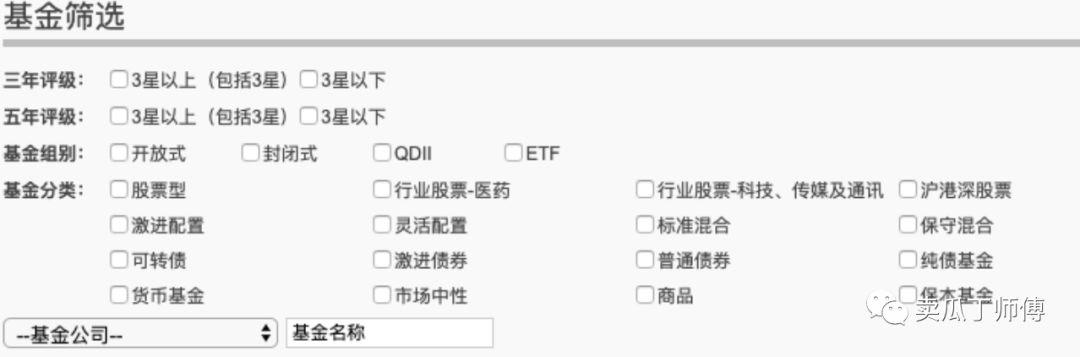 晨星基金网手机版app（晨星网基金网官网手机app下载）-第3张图片-火必下载