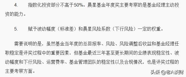 下载晨星基金网（下载晨星基金网电脑版）-第4张图片-火必下载