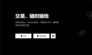 火必易交易(v6.1.49)|火必交易犯法吗