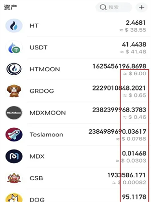 usdt钱包v7.1.37官方下载 usdt钱包ios官方下载-第5张图片-火必下载 usdt钱包v7.1.37官方下载 usdt钱包ios官方下载-第5张图片-火必下载
