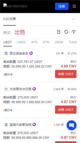 火必交易平台官方下载(v6.1.16)|殴易交易平台是哪家公司的-第5张图片-火必下载