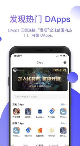 PIE比特派_PIE比特派v5.2.053安卓版下载_PIE比特派官网版下载2