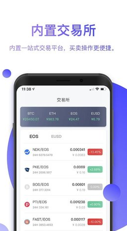 比特派钱包_比特派钱包v5.2.053苹果版下载_比特派钱包官网版下载3