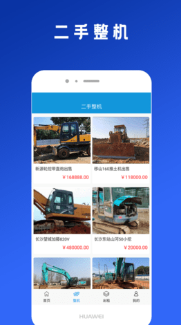 易挖矿池_易挖矿池v3.5.8最新版下载_易挖矿池官网版下载2
